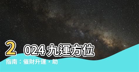 九運 台灣|【九運台灣】九運時代降臨：台灣國運蜕變良機！